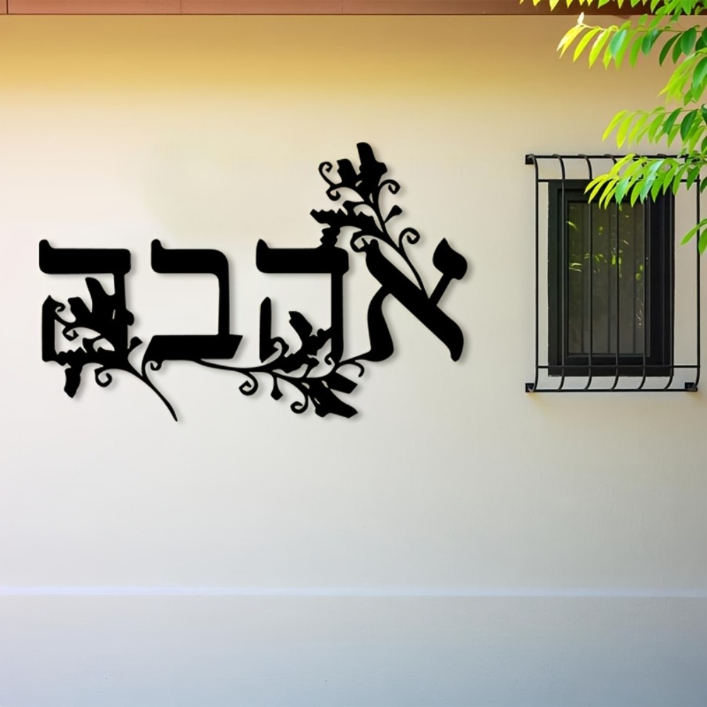 Art & Craft Zone - CIFBUY Arte de Pared de Hierro,